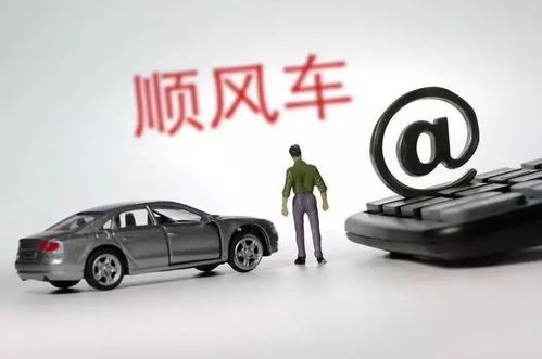 滴滴全面落實監(jiān)管要求 暫停順風(fēng)車服務(wù)、加強數(shù)據(jù)對接、關(guān)閉社交功能，廣州汽車租賃行業(yè)同步整改